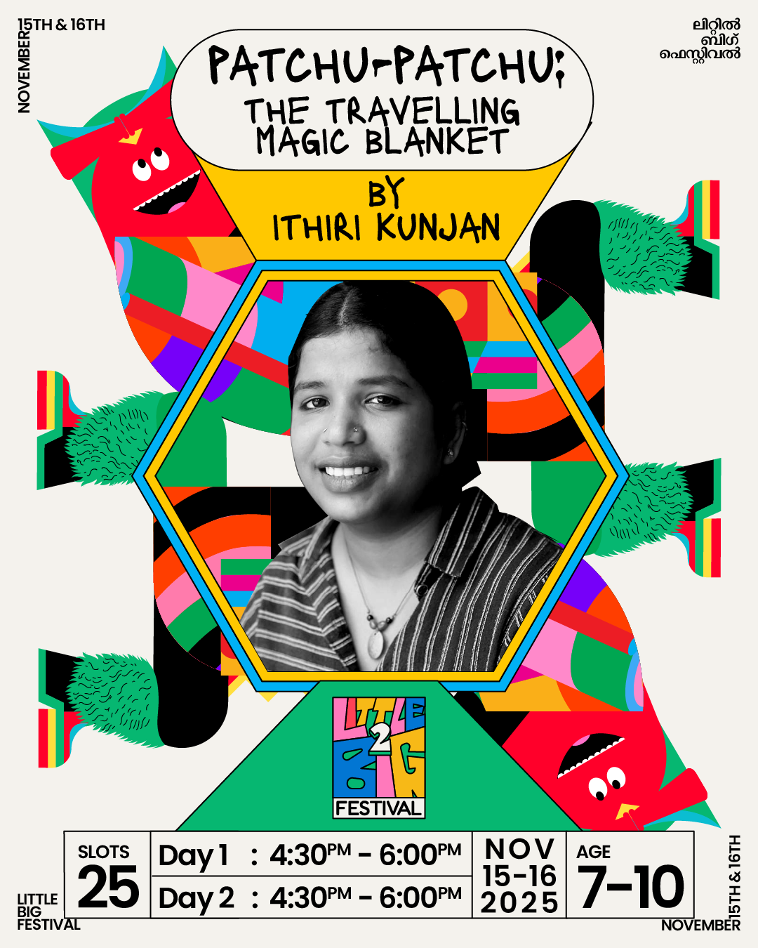 Patchu-Patchu: The Travelling Magic Blanket